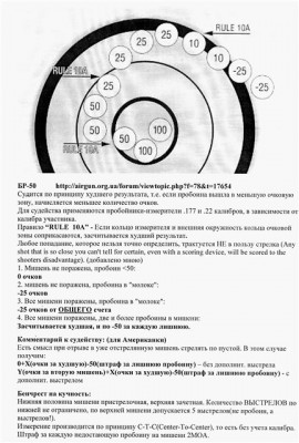 Подсчет американки.jpg